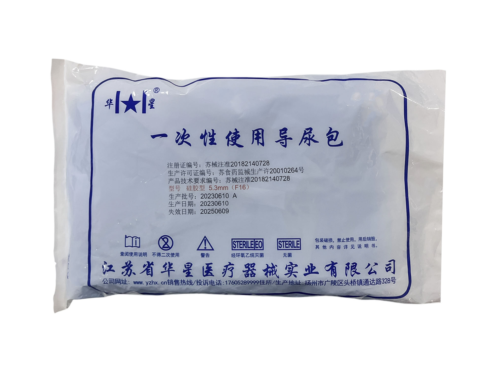 一次性使用无菌导尿包(硅胶）