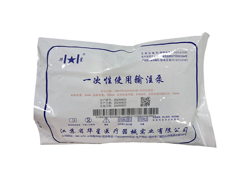 一次性使用输注泵（自控）