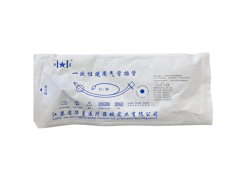 一次性使用气管插管（普通型）