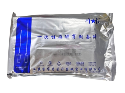 麻醉穿刺套件（联合-精品）