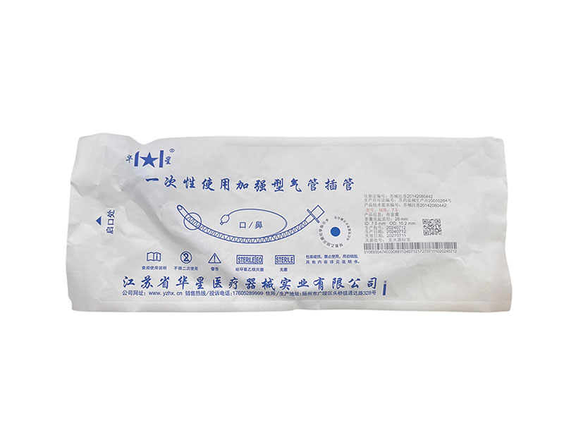 一次性使用气管插管（加强型）