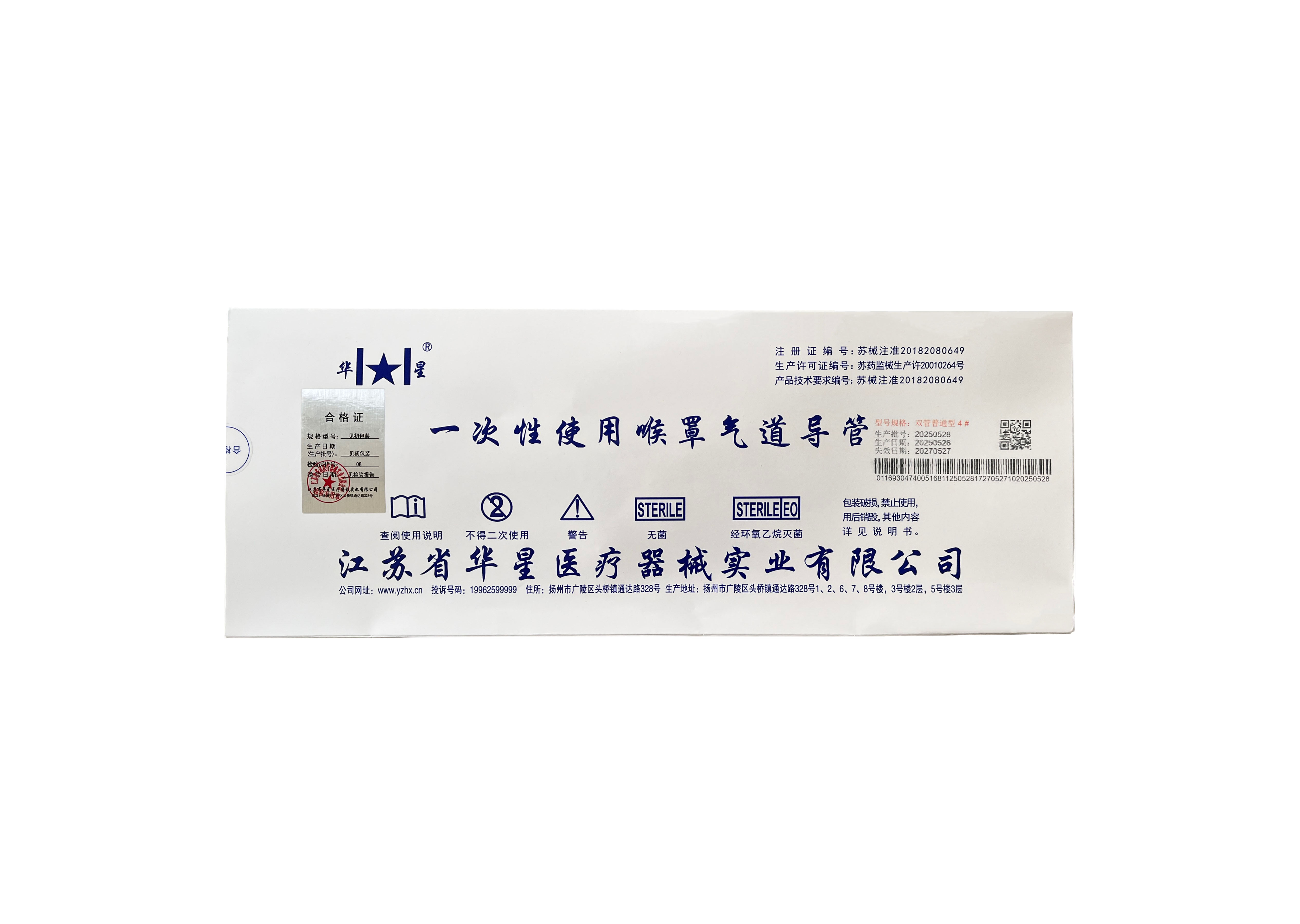 喉罩气道导管