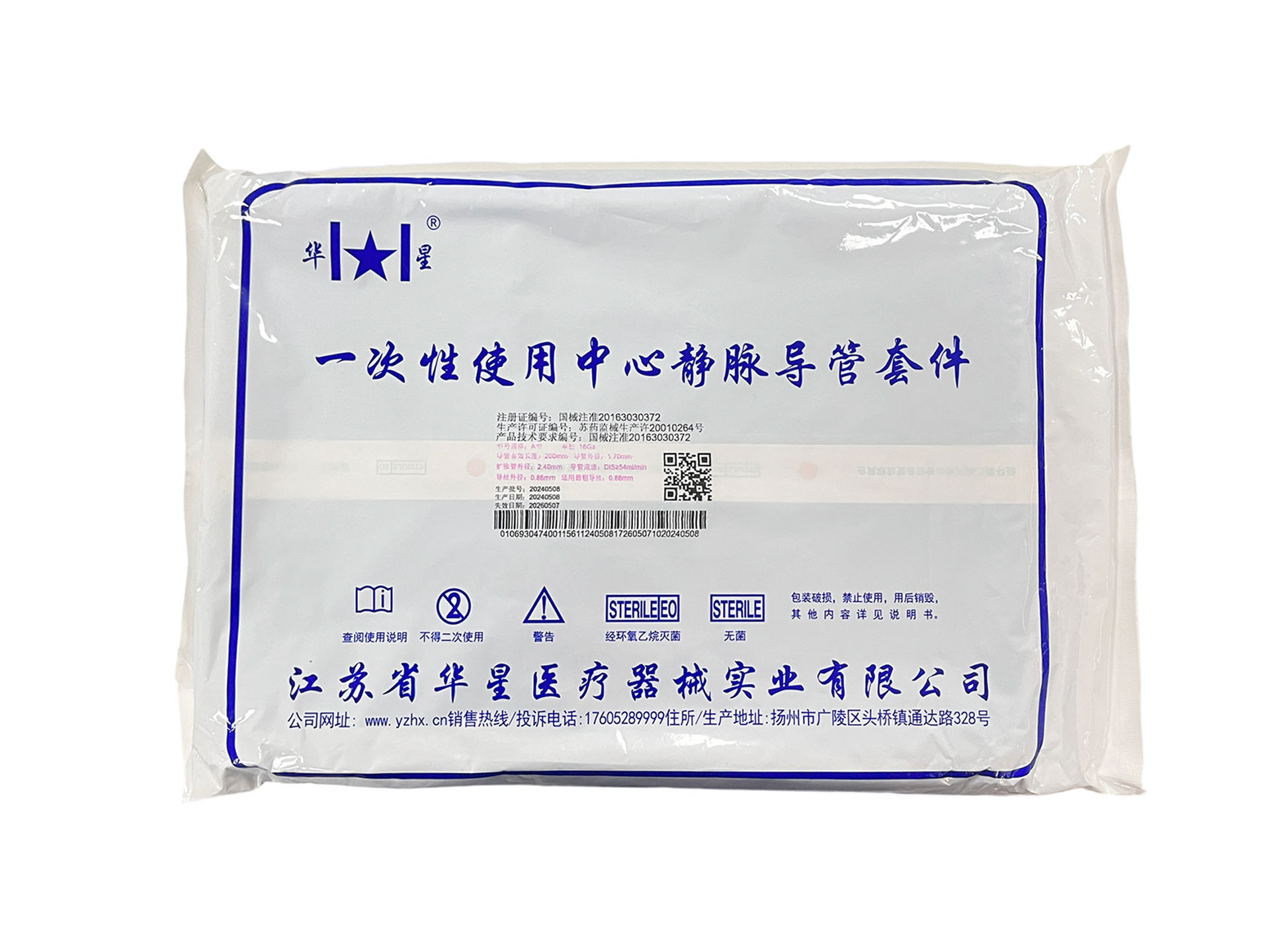 一次性使用中心静脉导管（单腔）