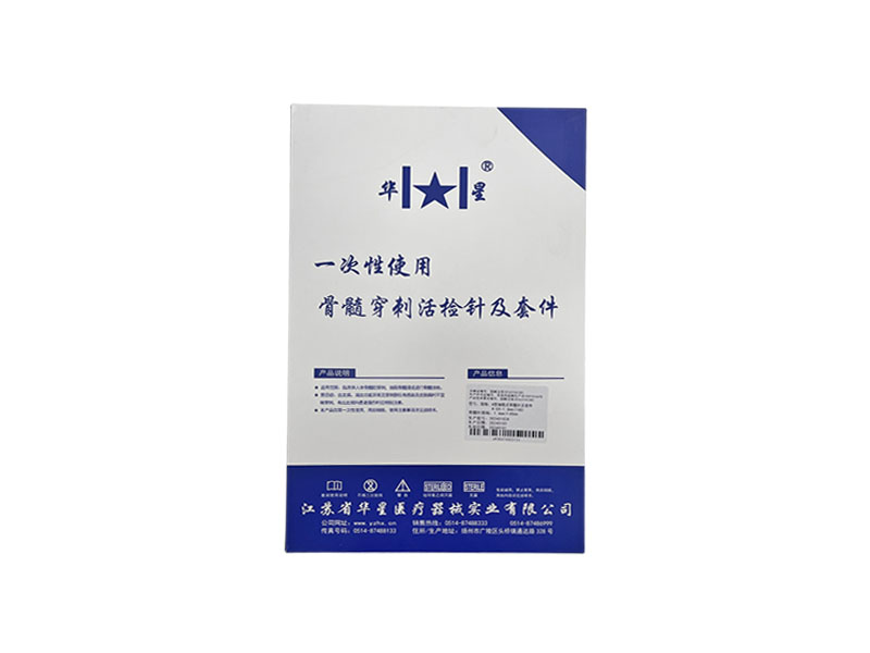 骨髓穿刺活检针及套件（抽吸式）